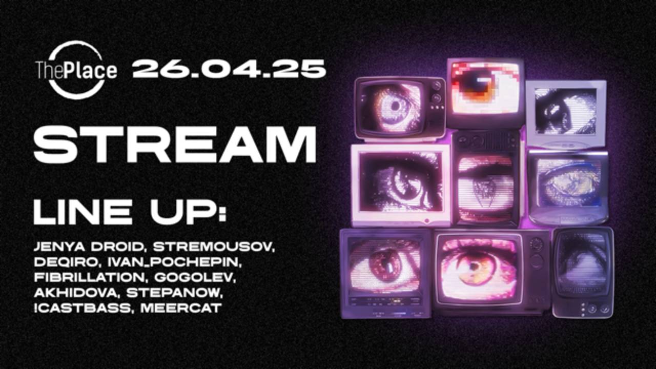 The Place of Stream #2 | Вечеринка в прямом эфире