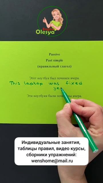 passive voice
