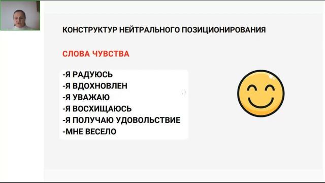 Нейтральное позиционирование в бизнесе. Екатерина Мишина. 01.03.22 год