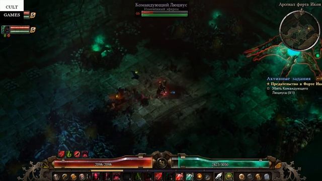 Прохождение Grim Dawn (Часть 31)
