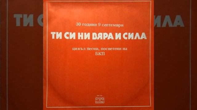 Песен за Бузлуджа