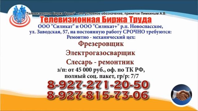 12 01 22 РАБОТА В УЛЬЯНОВСКЕ Телевизионная Биржа Труда 4