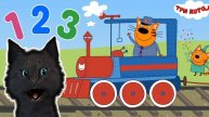 Три Кота УЧИМ ЦИФРЫ С ГОВОРЯЩИМ СУПЕР КОТОМ ( ИГРА для ДЕТЕЙ ) Три Кота Развивающие игры #139