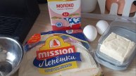 Завтрак из лепёшки.