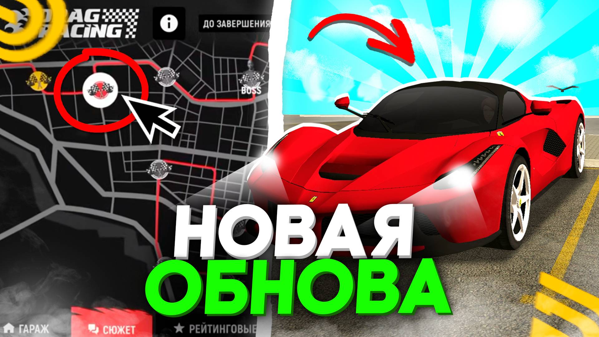 УРА!!😱 ОБНОВА НА ГРАНД МОБАЙЛ! ОТКРЫЛ НОВЫЕ УЛЬТИМАТИВНЫЕ КЕЙСЫ И ВЫБИЛ НОВУЮ ФЕРРАРИ в GRAND MOBIL