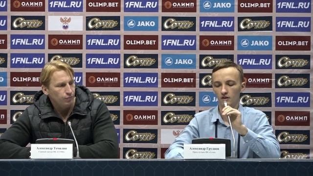 14.11. 2018 «Сочи» — «Ротор». Пресс-конференция тренеров