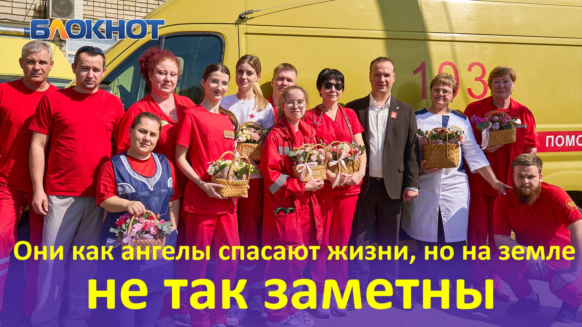 Работников ПСМП № 9 в Краснодаре поздравили с профессиональным праздником