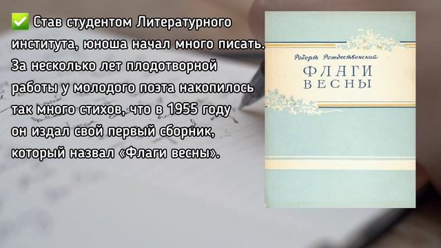 Виртуальный портрет «Жить, любить и верить»