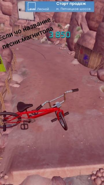 BMX2