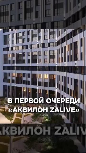 Недвижимость новостройки  Санкт-Петербурга
ЖК Аквилон stories , Аквилон Янино - рассрочки