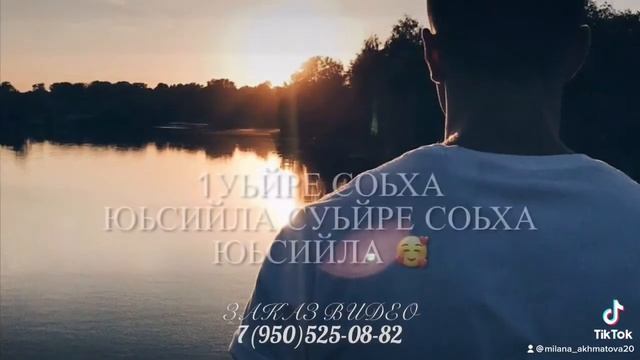 ИБА❤️чеченская песня
