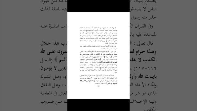 15 - Повторение пророческих хадисов  // - Абу Идрис Динар