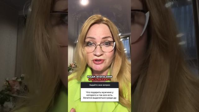 Как правильно дарить подарки мужчинам: создавайте эмоции, а не тратьте деньги