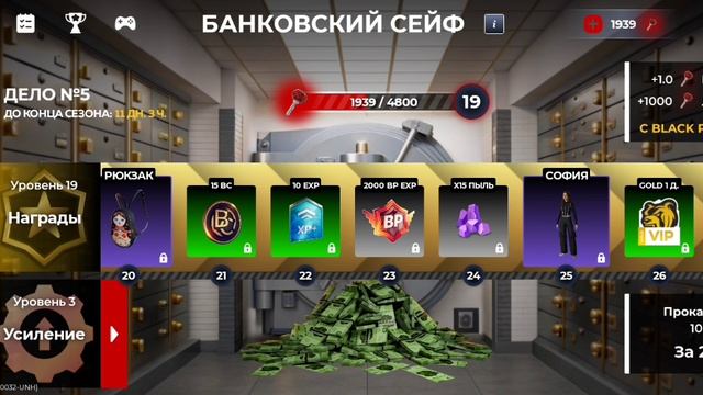 ОТКРЫВАЮ ПОДАРКИ ЗА ДЕЛО №5 В БЛЕК РАШЕ (ДО КОНЦА).