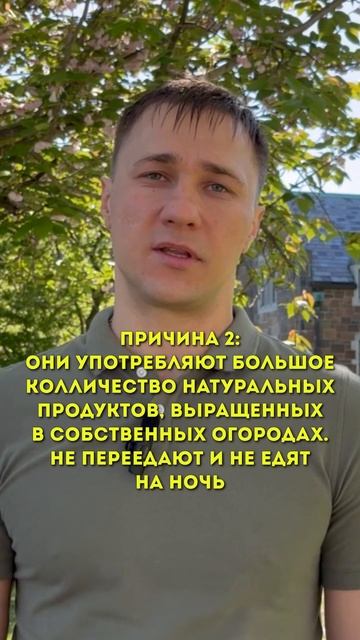 Остров Окинава Япония, долгожители