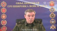 Герасимов: ВСУ потеряли в Курской области более 76 тыс. военных