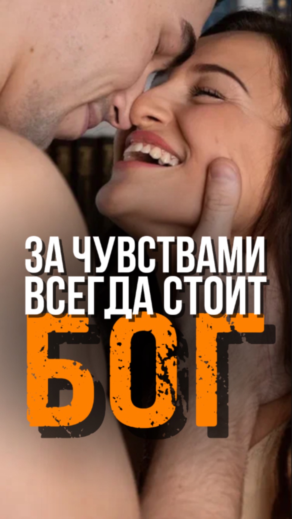 Ты Увидишь Это Сам👉Когда Будешь Готов! Всё об Отношениях из Пробуждения