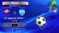 ФК "СпартакЮниор" - ФК "Футстарт"/VIKING CUP, Игра №10, 27-04-2025 11:15