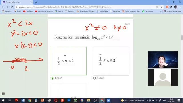 ҰБТ ҚАҢТАР ЕСЕПТЕРІ МАТЕМАТИКА эфир 1 бөлім 22 / 01 / 2022