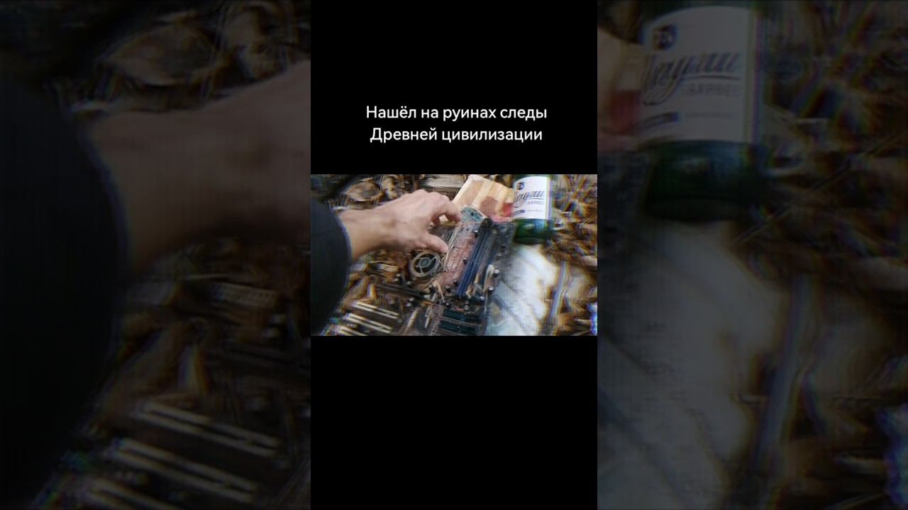 Нашёл древний процессор