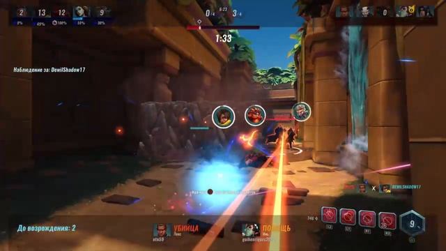 Стрим по PALADINS  на ps4