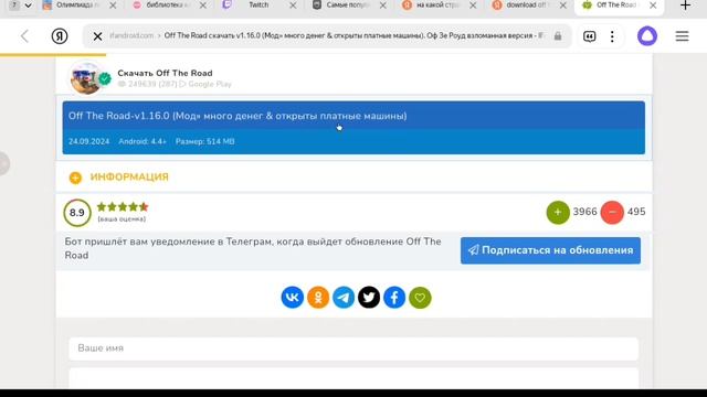 гайд как скачать взломку игры