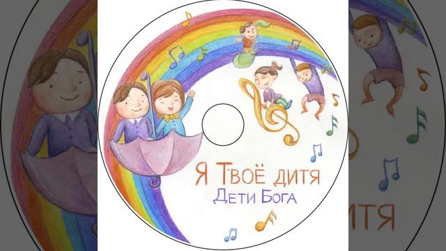 Верить И Любить