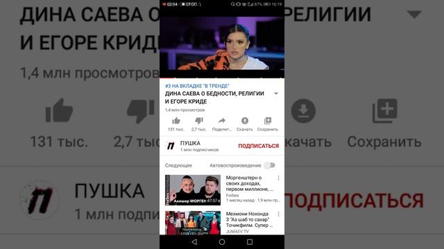 Мадина Басаева дар бораи сатур