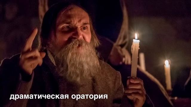 спектакль "Слово и дело"