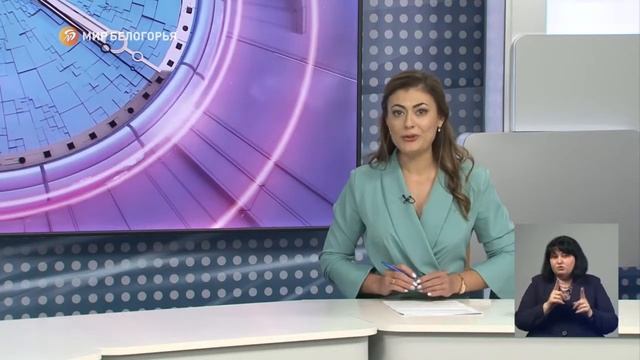 Начало "Такой день" (Мир Белогорья, 28.05.2021)