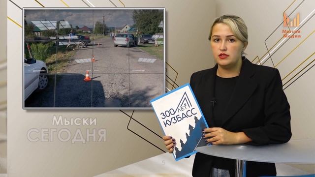 Мыски Сегодня выпуск от 30 07 20