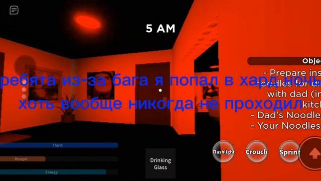 какого как я попал в хард ночь