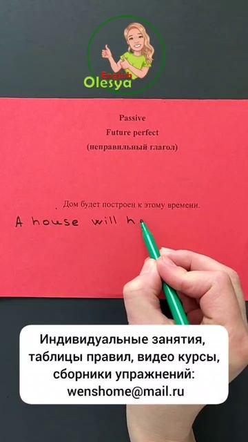 passive voice