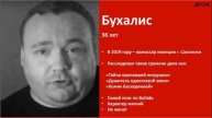 Страпокл. По следам кошкоеда