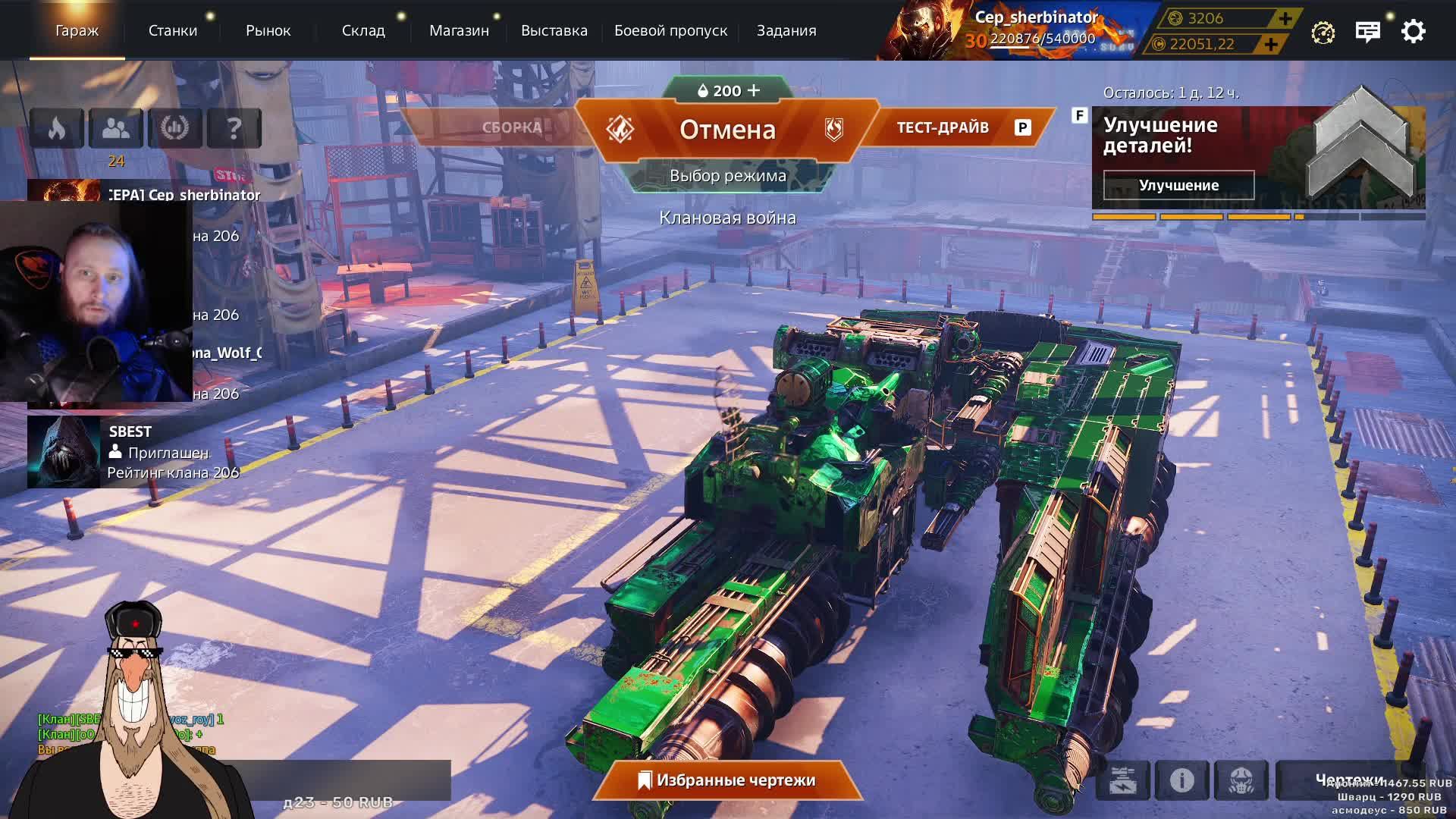 CROSSOUT • Стрим • Клановая война • КВ • Русский • English