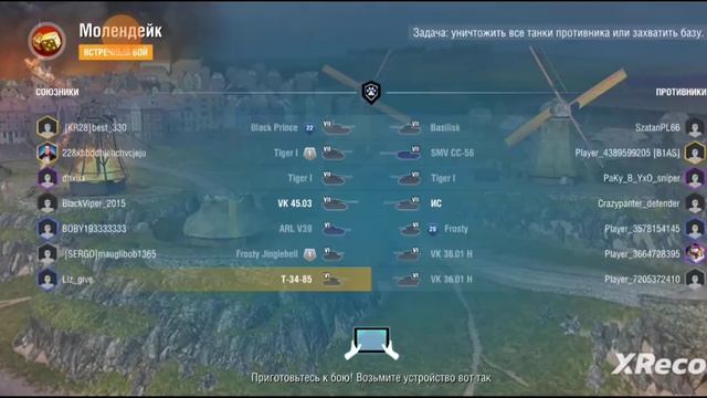 ТРИ КАТКИ НА Т-34-85 (Путь к 1355000)