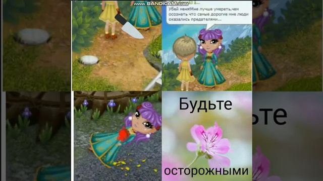 некому не верь 2 часть