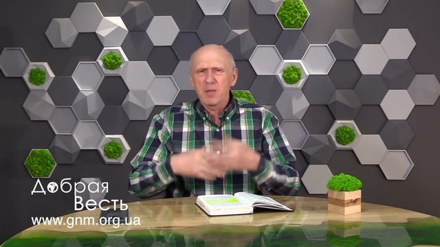 ПОЧЕМУ НЕ ВСЕ ИСЦЕЛЯЮТСЯ. Добрая Весть с Богданом Демборинским