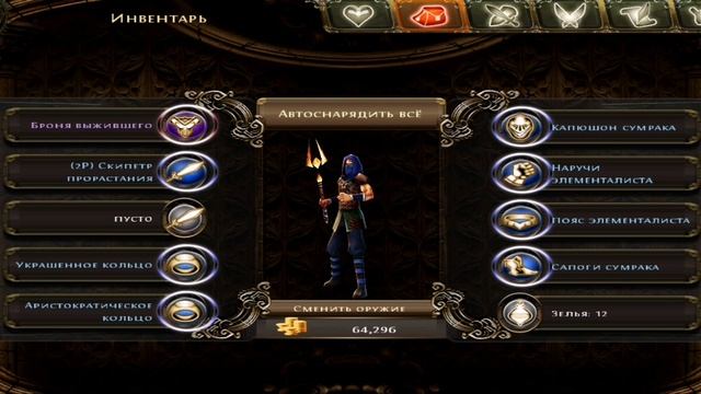 Dungeon hunter 2 на русском прохождение 18