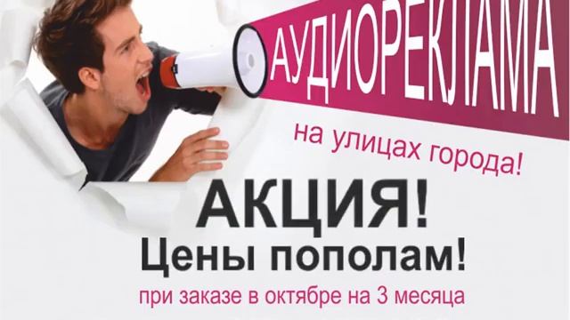 акция