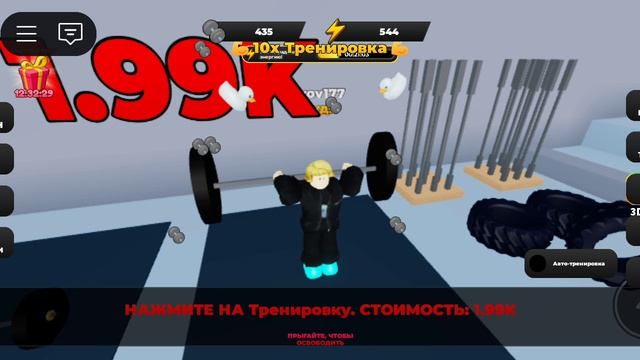 играем в симулятор качка
