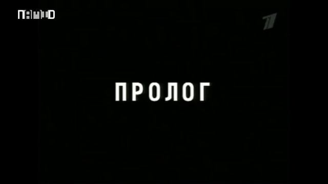 Эволюция заставок документального цикла "Ударная сила" (Первый канал)