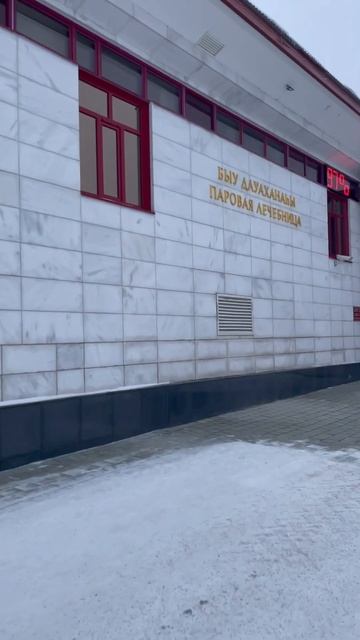 Санаторий Янган тау#отдых#башкортостан#санаторий#shorts