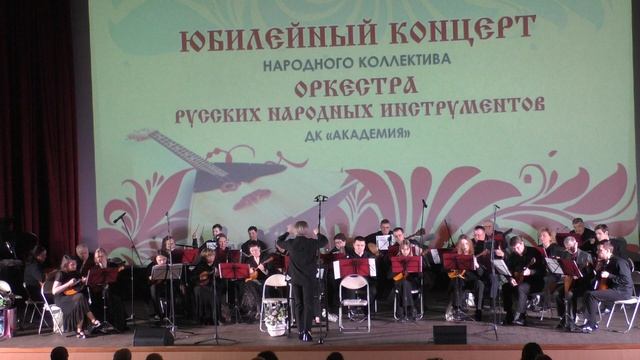 В. Лямкин. "Парафраз на цыганские темы" Исп. Народный коллектив ОРНИ ДК "Академия" Новосибирск