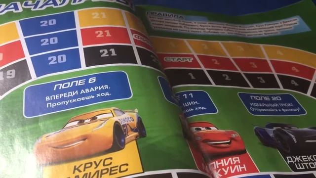 Disney  Star  Обзор  Журнал тачки 8  Выпуск   2018