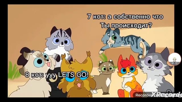 озвучка шести котов