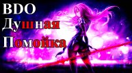 Black Desert online Стоит ли Играть? Честный Обзор.