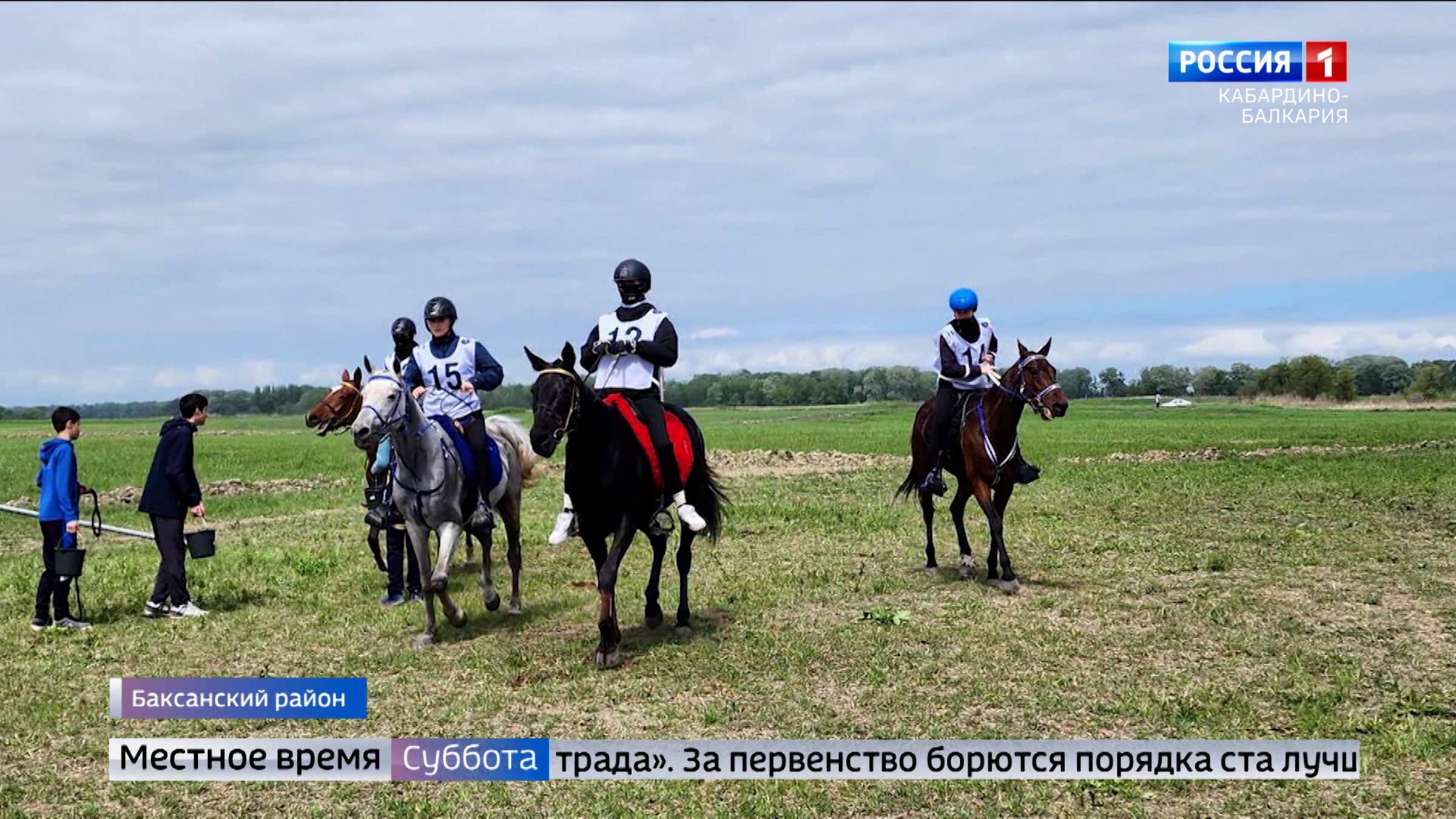 В конноспортивном комплексе «Красный Гедуко» проходит Кубок России по пробегам