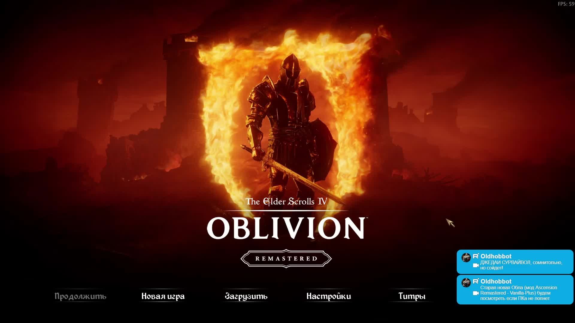 Старая новая Обла (мод Ascension Remastered - Vanilla-Plus) будем посмотреть если ПКа не лопнет