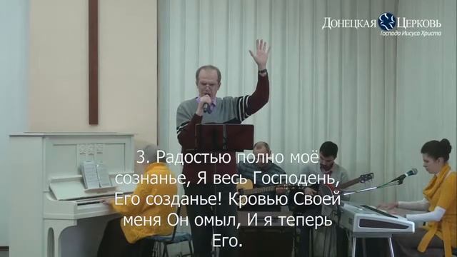 Принадлежу ИИСУСУ